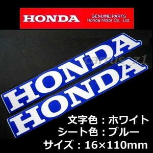 ホンダ 純正 ステッカー [HONDA] ホワイト/ブルー110mm 2枚Set /PCX150.CB1000R.NC750X.X-ADV.REBEL500.クロスカブ110.CB125R.400X