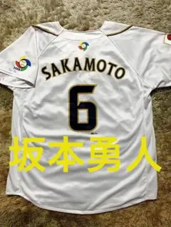 坂本勇人　WBC侍ジャパン　日本代表ユニフォーム　マジェスティック　ジャイアンツ