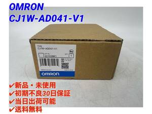 CJ1W-AD041-V1 (2022年製)（新品・未使用) オムロン OMRON 【初期不良30日保証】【インボイス発行可能】【即日発送可・国内正規品】