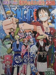 92_03102 ONE PIECE ワンピース 時代劇スペシャル 麦わらのルフィ親分 捕物帖／（声優）田中真弓 岡村明美 中井和哉 山口勝平 、他