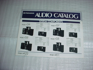 1982年2月　パイオニア　オーディオ製品カタログ
