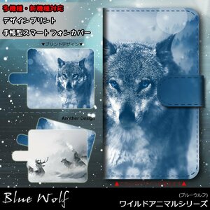AQUOS PHONE Xx mini 303SH ケース 手帳型 ブルーウルフ 青 狼 オオカミ ウルフ Wolf スマホケース スマホカバー プリント