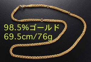 ☆＊タイ王国伝統デザイン965/1000金の69.5cmのロングネックレス・76g/IP-3700
