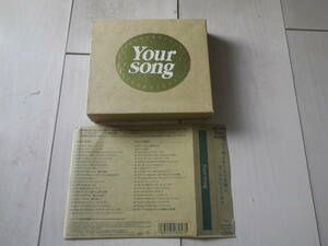 CD2枚組 洋楽 YOUR SONG シャーリン 愛はかげろうのように エルトン・ジョン ユアソング マイケル・ジャクソン ダイアナ・ロス アバ 40曲