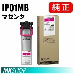 EPSON 純正インク IP01MB マゼンタLサイズ( PX-M884F PX-M884FC0 PX-M885F PX-M885FR1 PX-S884 PX-S884C0 PX-S885 PX-S885R1)