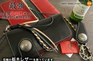 栃木レザー メンズ 財布 長財布 革 最高峰栃木レザー財布 黒/赤 コンビ皮ひも 日本製 LIBERTY 新品 バイカーズウォレット 本革 レザー