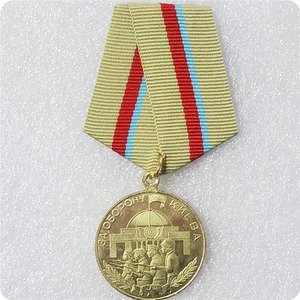 ソ連『キエフ防衛勲章』レーニン スターリン ヒトラー