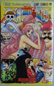 【中古】集英社　ONE PIECE　ワンピース　６６　タイヨウへと続く道　2023070005