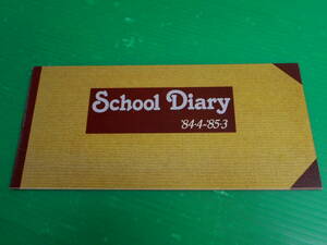 【新品・未使用】平凡 昭和58年1月号付録『School Diary 