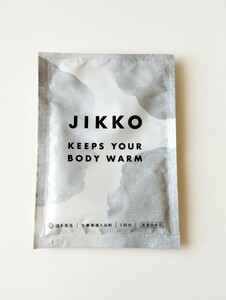 健美薬湯 JIKKO 生薬薬湯入浴剤２０ｇ×１包★お試し送料無料