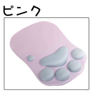 ぷにぷに肉球がくせになるマウスパッド ★ピンク★