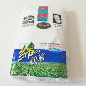 日本織商連 綿の快適 ホワイトキープ加工 ブリーフ 3枚組 84～94 Lサイズ 未使用品 現状品 インナー ブリーフ