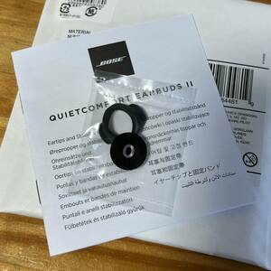 Bose QuietComfort Earbuds II スタビリティバンド0