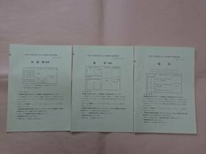 東北大学 令和５年度前期日程入学試験学力検査問題 外国語（英語） 数学（理系） 理科（物理 化学 生物 地学）