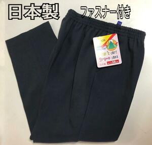 LL 日本製 レディースズボン 裾ファスナー付き 膝出しリハビリ パンツ 介護 通院 足湯　新品