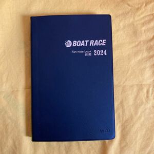 新品未使用　ボートレース　ファン　ノートブック前期　2024