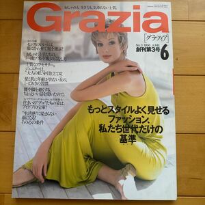 Grazia 1996 6