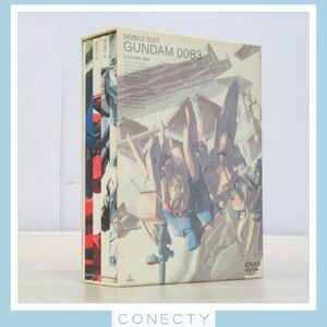 機動戦士ガンダム MOBILE SUIT GUNDAM 0083 5.1ch DVD-BOX【I1【S1