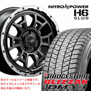 225/65R17×7J 114.3-5穴 +42 ブリヂストン DM-V3 2023年製 ナイトロ H6 SLUG セミグロスガンメタ 冬 4本SET 会社宛 送料無料 在庫要確認