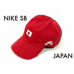 【輸入品】NIKE SB/ナイキ・スケートボード キャップ 帽子 CAP 刺繍 赤 JAPAN 日の丸