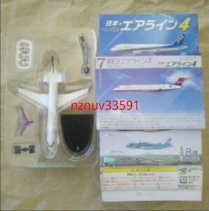 日本のエアライン４ 7 IBEXエアラインズ CRJ700 1/300 ぼくは航空管制官 エフトイズF-toys食玩