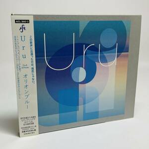 Uru オリオンブルー(初回生産限定盤B)(カバー盤)