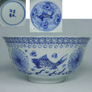 清初期　染付魚紋碗　箱付き　古染付　古物保証　唐物　中国美術　a05056