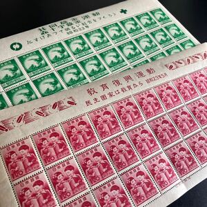 記念切手 1948年 昭和23年 教育復興運動 赤十字・共同募金（ヤマガラ）未使用★6
