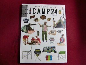 ■キャンプ24時 CAMP 24 -TWENTY FOUR