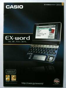 【カタログのみ】50553●カシオ電子辞書 CASIO EX-word 2010年3月版カタログ 35ページ●XD-A10000 他