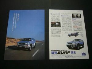 N180 ハイラックスサーフ 広告 記事付き　検：ポスター カタログ