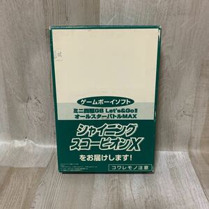 ミニ四駆　シャイニングスコーピオンX タミヤ　非売品