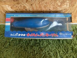 ■昭和レトロ　オットセイ　パンキーちゃん　おもちゃ　玩具　ホビー　トイ　子供　プール　お風呂　ヴィンテージ　動物　コレクション