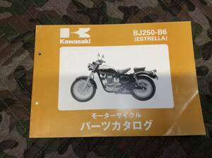 カワサキ【BJ250-B6】ESTRELLA パーツカタログ