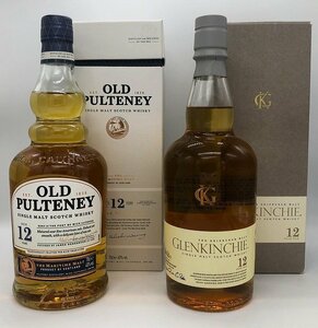 オールド プルトニー OLD PULTENEY 12年 40% グレンキンチー GLENKINCHIE 43% 700ml スコッチウィスキー 2本 セット 未開栓 お酒 G192-3