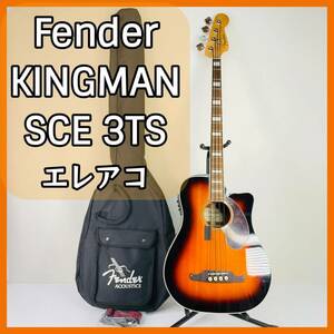 Fender KINGMAN SCE 3TS California Series フェンダー エレアコ 純正ケース付き