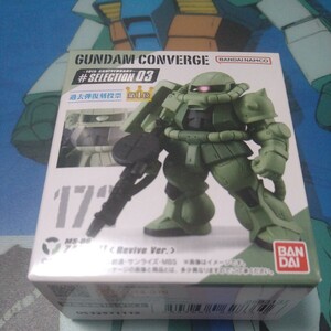 FWガンダムコンバージ#セレクション03☆172　量産型ザクⅡ★Fw GUNDAM CONVERGE #