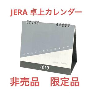 JERA　卓上カレンダー　2024年　カレンダー　非売品　限定品　設備　レア　①