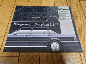 1989年8月発行 日産 グロリア ブロアムL/ブロアムVIP Lのカタログ