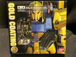 【フィギュア】MSN-00100 百式 ゴールドコーティング 機動戦士Zガンダム 1/200 完成品 可動フィギュア バンダイ コレクター品