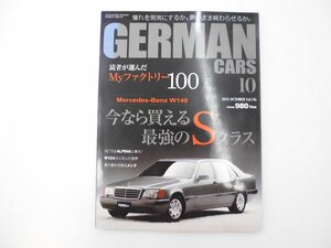 C1L GERMAN CARS/ベンツW140 W124カスタム アルピナ 64