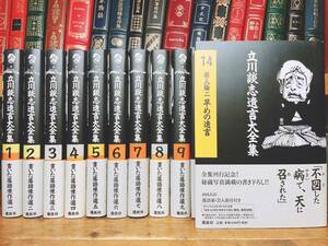 絶版!! 立川談志遺言大全集 全14巻＋CD全14枚揃 検:落語傑作選/三遊亭圓楽/柳家小三治/古今亭志ん生/桂米朝/橘家圓蔵/桂文楽/金原亭馬生