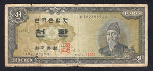 Pick#25/韓国紙幣 1000ウォン（1960-62）[2759]北朝鮮