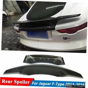 ジャガーFタイプチューニング用カーボンファイバー素材トランクウイングリアスポイラー2013-2016 Carbon Fiber Material Trunk Wing Rear