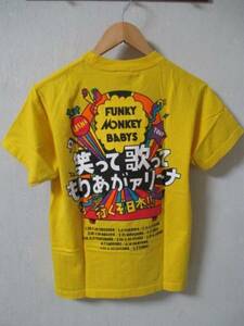ファンキーモンキーベイビーズ 1stアリーナーツアーTシャツ 黄 Sサイズ