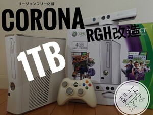 Xbox360s CORONA　4GB　ワイト 1TB RGH 日本語化 メインて済み 本体　動作確認済み　すぐ遊べるセット　リージョンフリー化済