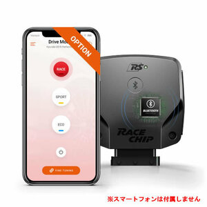 RaceChip レースチップ RS コネクト RENAULT MEGANE SPORTS [DZF4R]265PS/360Nm