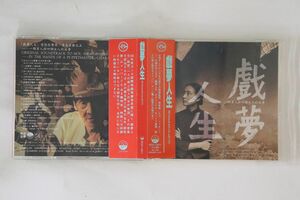 CD Ost 戯夢人生 PCD13011 P VINEP-VINEP-VINE /00110