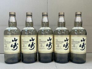 【た-4-147】 100 1円スタート SUNTORY 山崎 12年 空瓶 瓶のみ 5本まとめて 中古品