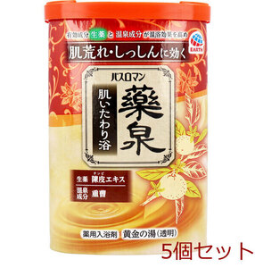 バスロマン 薬泉 肌いたわり浴 薬用入浴剤 黄金の湯 透明 600g 5個セット